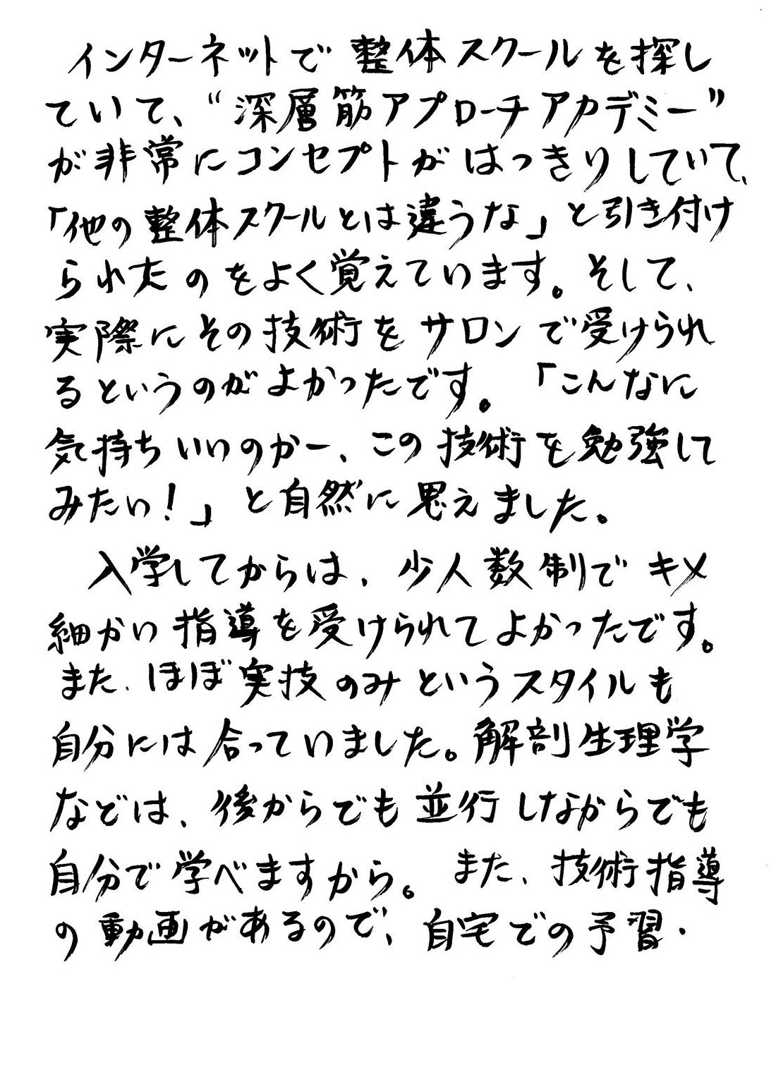 西川さんからのお手紙1